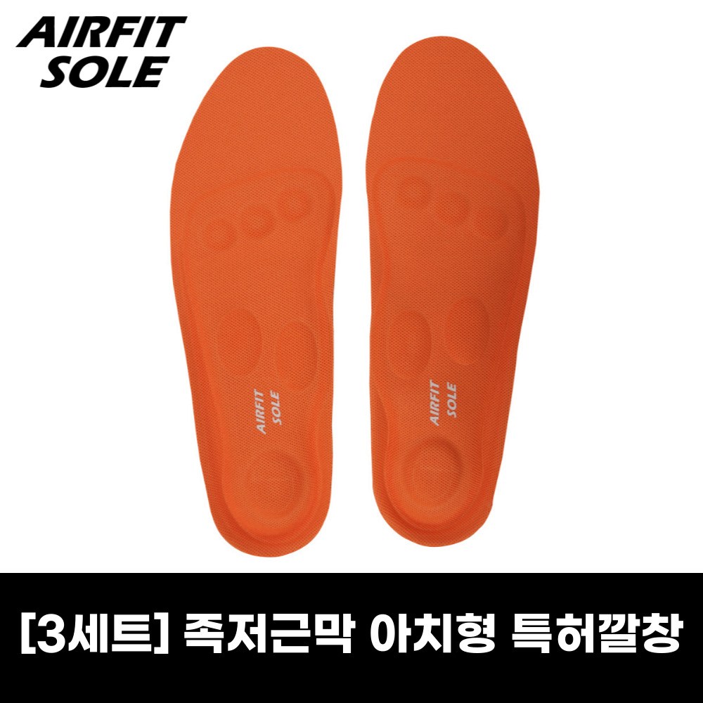 [3세트] 에어핏솔 족저근막 아치 특허인증 오솔라이트 자석 인솔 깔창 69,800원