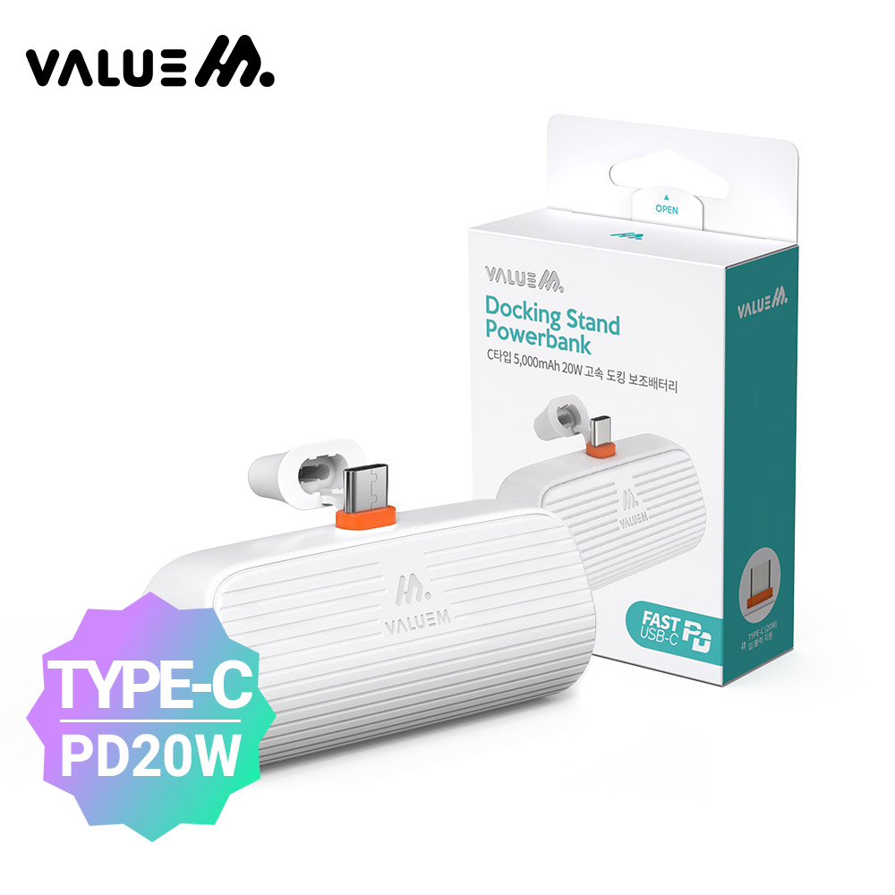 밸류엠 C타입 미니 도킹형 20w 고속 보조배터리 5000mAh, 상세페이지 참조 9,700원