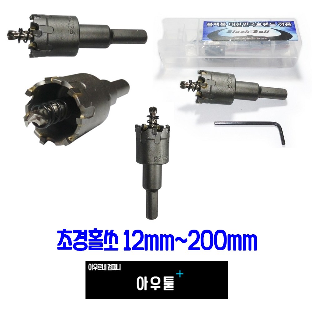 아우툴 초경홀쏘 초경홀소 홀커터 홀컷터 12mm 200mm 스텐기리 드릴기리 12,160원