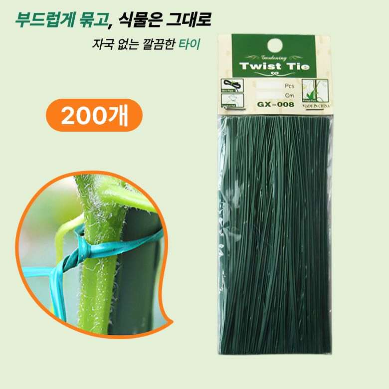 트위스트 타이 식물고정 빵끈 식빵끈 철사 원예고정 식물철사 식물타이 마무리끈 봉지끈 포장끈 철끈 철사끈 고정끈 원예용 타이 식물고정끈 200PC 1세트 5,200원
