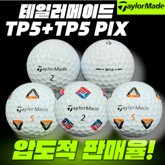 테일러메이드 TP5 20개+TP5 PIX 10개 5피스 A+급 최고의 품질 대체불가 최고급 세트 구성 로스트볼!, 1개, 화이트, 30개입 52,830원