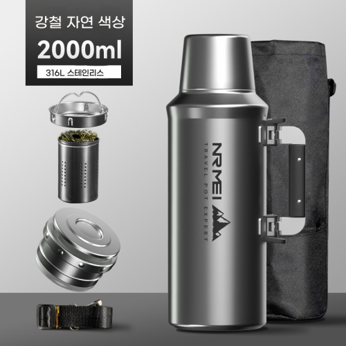 독일 브랜드 스테인리스 316  1000ml-4000ml 야외 여행용 대용량보온병 147,200원