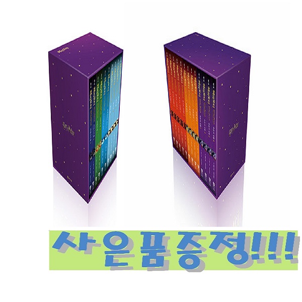 해리포터 1~7부 세트 (전23권/개정판/케이스 있음) + 바오밥 6종 문구 세트 & OXFORD 1000 리갈패드 수첩 증정!! 267,300원