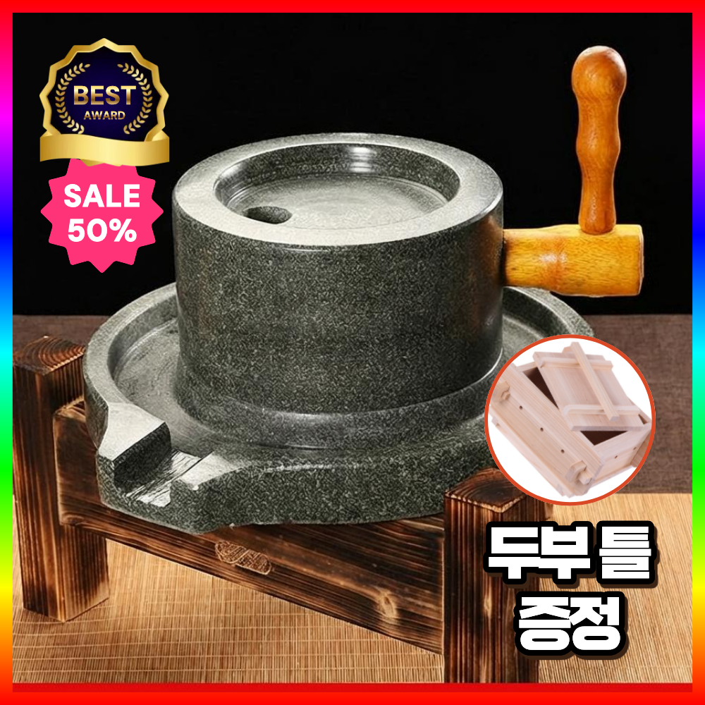 베이크유 화강암 맷돌 전통 멧돌 콩 분쇄기 수동 돌절구 녹두 두부, 1개 178,000원