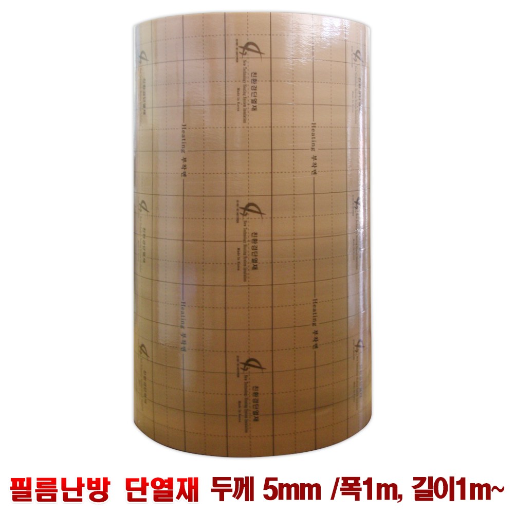 컨테이너 필름난방 전기난방필름 완제품 컨테이너3x4 컨테이너3x5 컨테이너3x6 컨테이너3x7 컨테이너3x9 온도조절기 단열재 친환경 필름보호판 포함 한솔DCS 3,000원