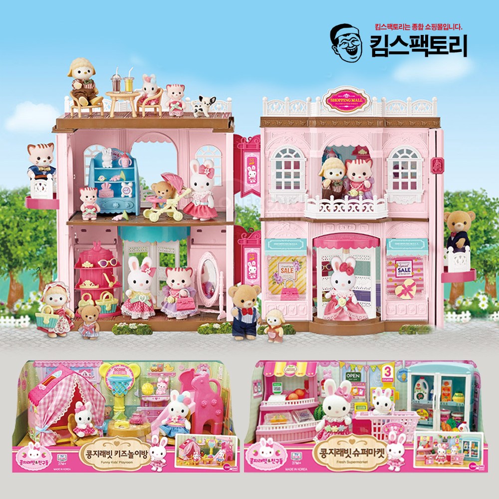 콩지래빗 우리동네 편의시설 시리즈 여자아이 소꿉놀이 장난감 어린이날선물 인형집 34,800원