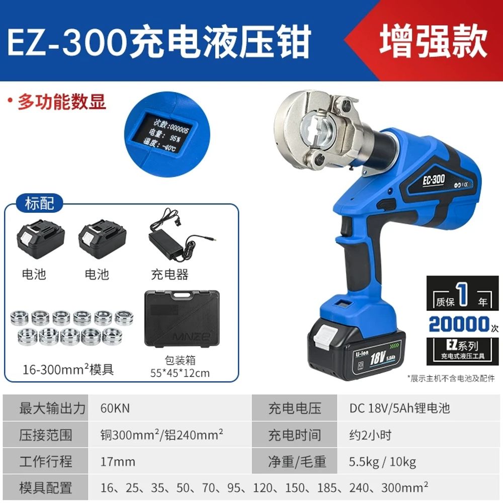전동 압착기 펜치 전선 전기 전동압착기 자동 압착 유압 337,830원
