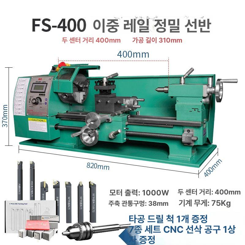 소형 선반기계 가정용 탁상 공작 금속 목공 조각기 1,710,400원