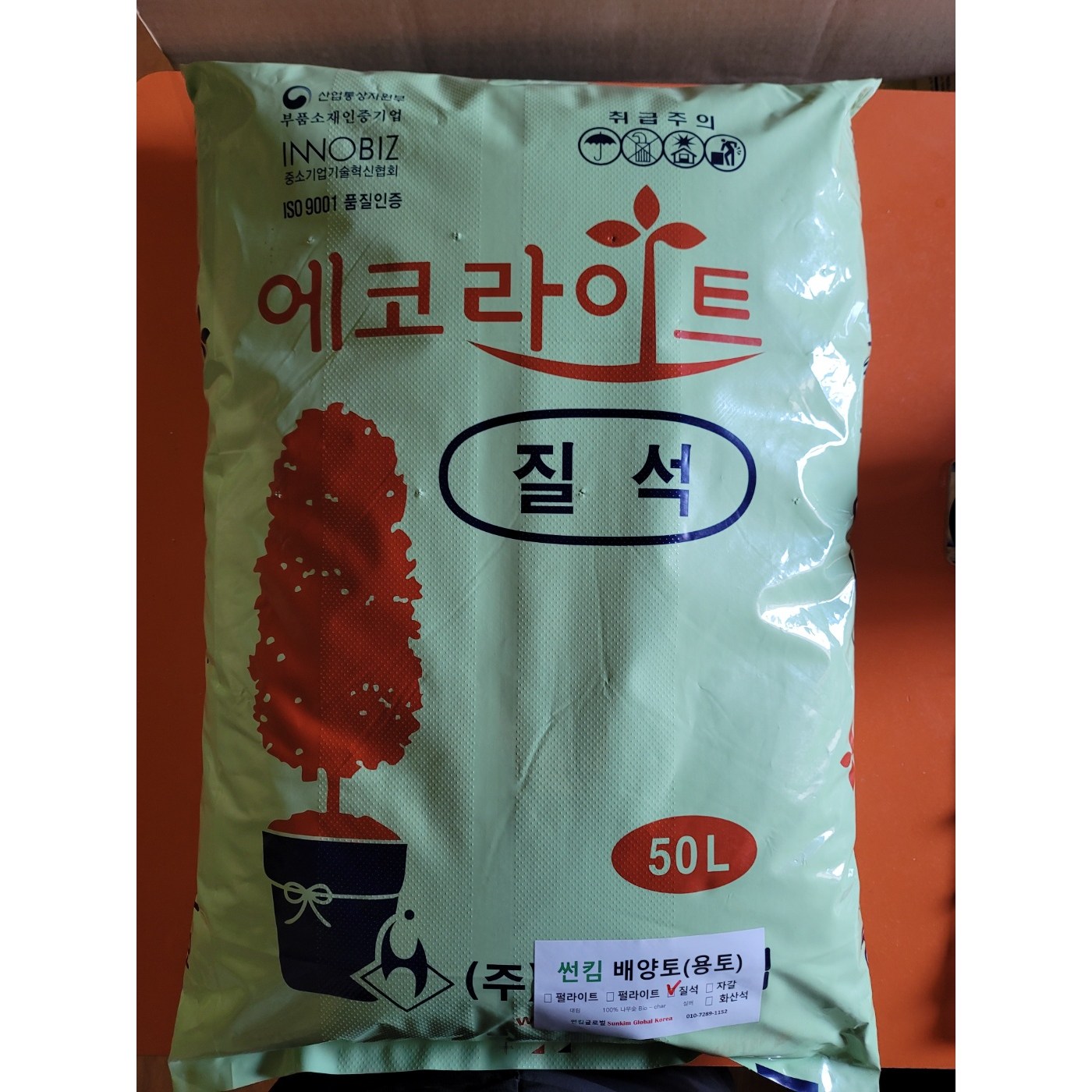 질석실버 50L 무균 인공토양 삽목용토 파종복토용 분갈이용토 19,800원