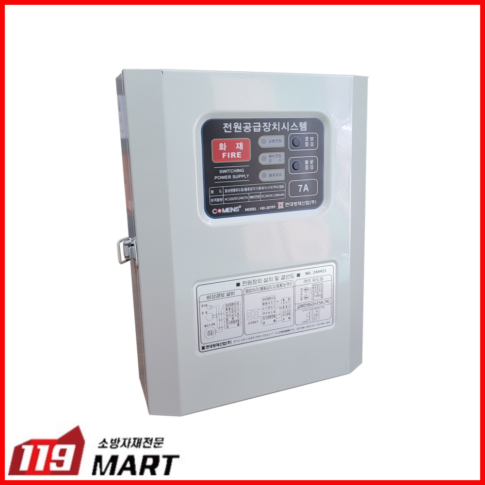 현대방재산업 불꽃감지기전원반 음성점멸유도등전원반 겸용 시각전원반 중계기전원반 객석유도등전원반 69,700원