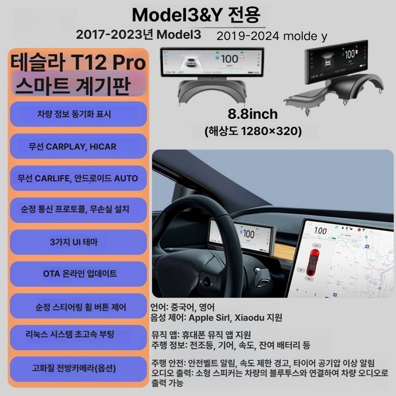 테슬라 모델3 Y 카플레이 스마트 디스플레이 헤드업디스플레이 256,600원
