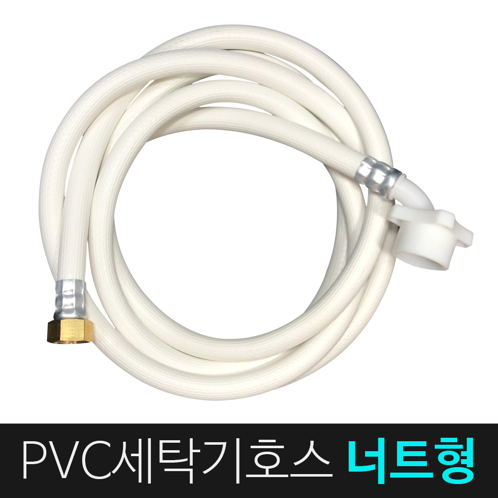 벤스마켓 세탁기호스 원터치 세트 급수호스 배수호스, 1개 2,900원