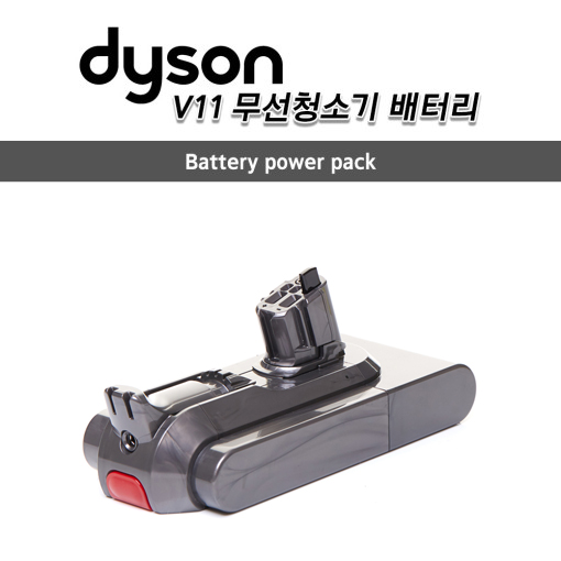 다이슨 정품 V11,V15 무선청소기 배터리 바데리, 1개 260,000원