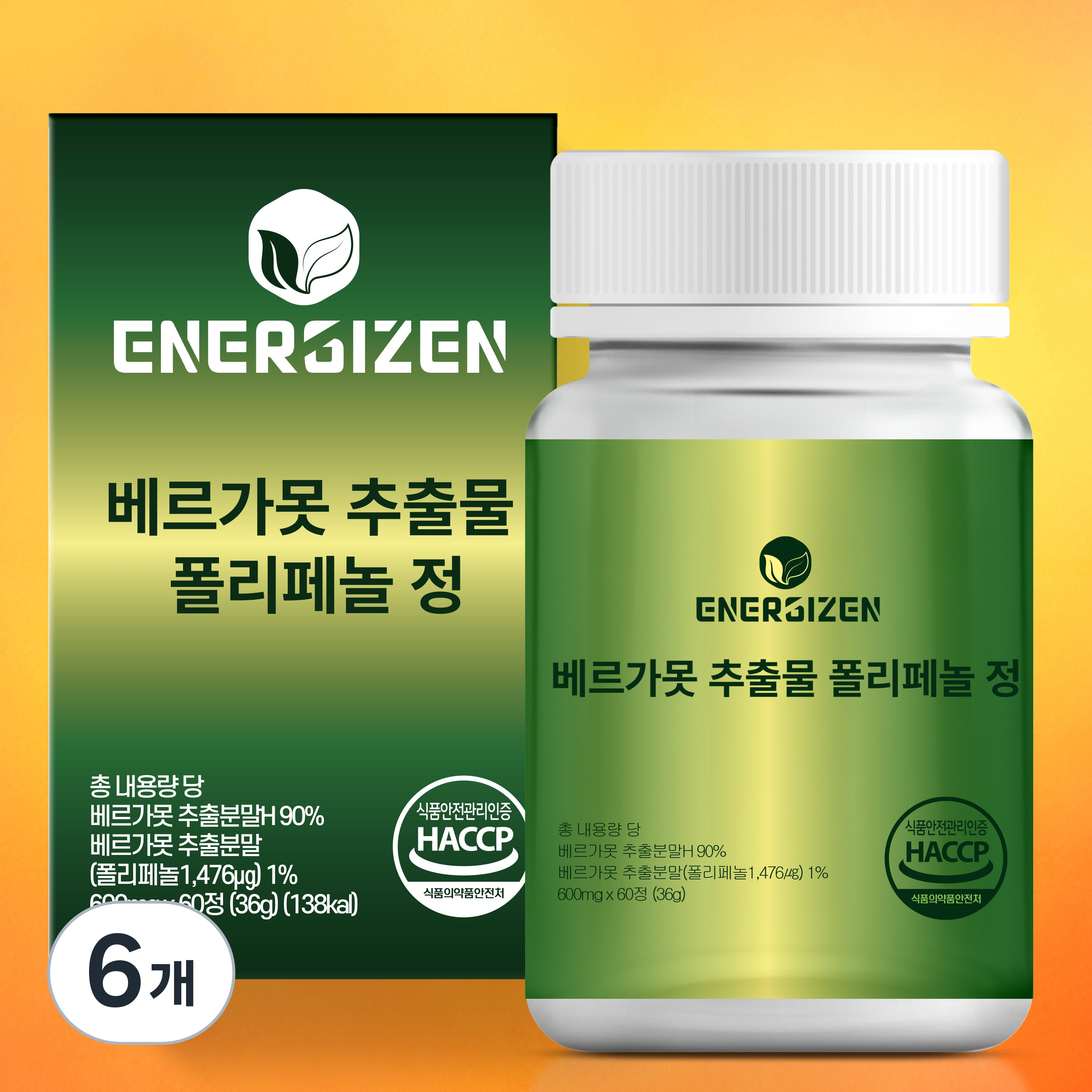 베르가못 식약청인증 100% 에너자이젠 정품 베르가못 폴리페놀 BPF 함유 74,690원