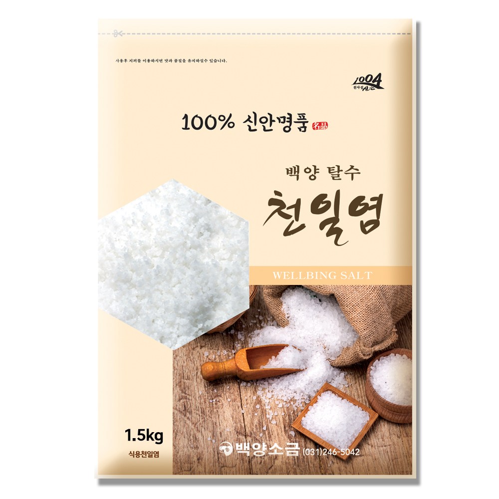 백양 탈수 천일염 자연 건조 신안 굵은 소금, 2개, 5kg 22,200원