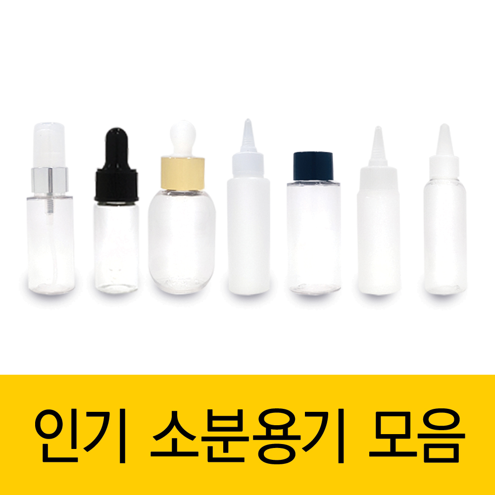 러브맘 소분용기 모음 50ml 100ml 앰플 뾰족 스포이드 1,500원