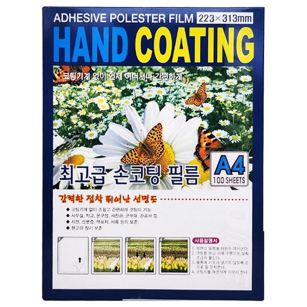도리미 손코팅 필름 100mic 100매 A4 손코팅지 MB 17,320원