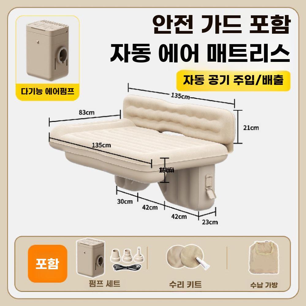 원터치 에어매트 무선 자동차 평탄화 뒷좌석 공기주입 휴대용 매트 차박 94,500원