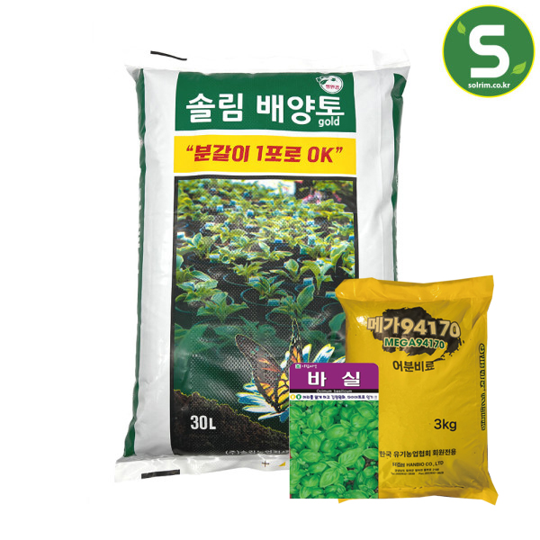 바질키우기 3종세트 솔림 배양토 30L + 바질씨앗 + 어분비료 3kg, 30L, 1개 26,600원