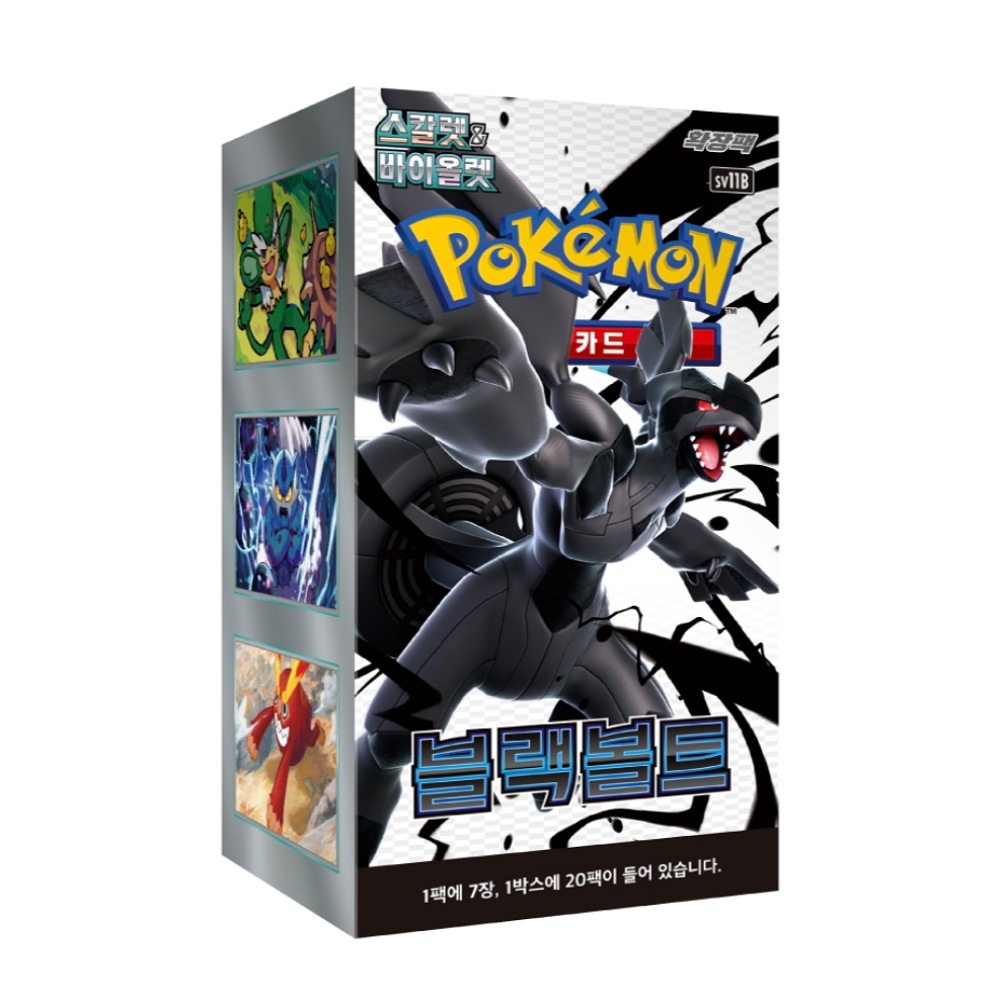 (당일발송)포켓몬카드 블랙볼트 1박스 20개입 [100% 정품] 89,900원