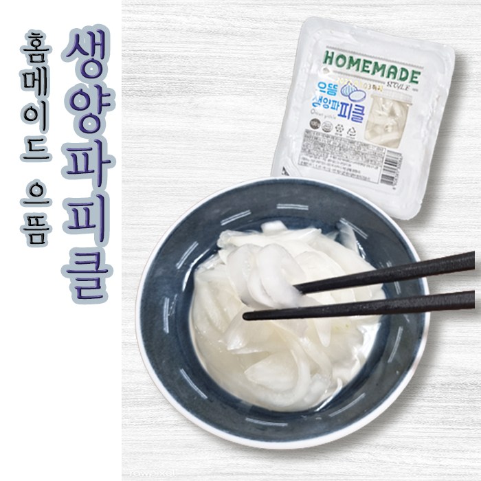 으뜸 홈메이드 생양파피클 100g x40팩_쌀국수 삼겹살 양파절임 양파초절임 35,900원