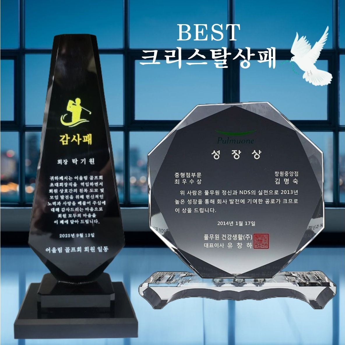 마이다스 상패 감사패 퇴직기념패 공로패 임직패 전역패 교회상패 상패제작 석사학위패 영화제상패 동창회 동문회 84,000원