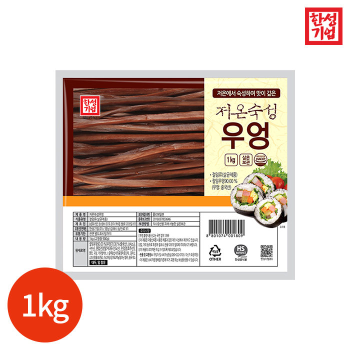 [본사직영/한성기업] 저온숙성우엉 1kg 14,430원