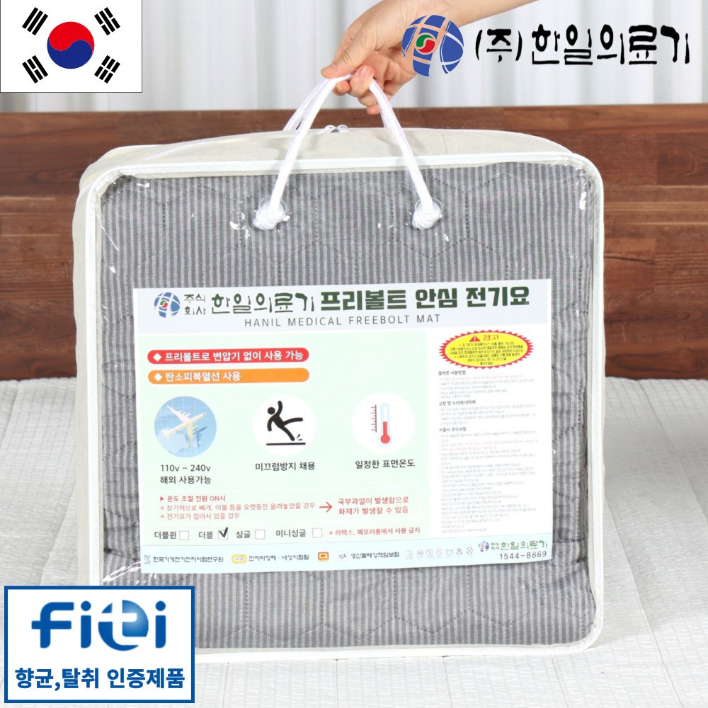 [전자파없는 26년형] 한일의료기 프리볼트 탄소매트 카본 전기요 침대전기장판 온열매트 110v 220v 여행용 해외용, 2인용(140x190), Stone Grey 45,900원