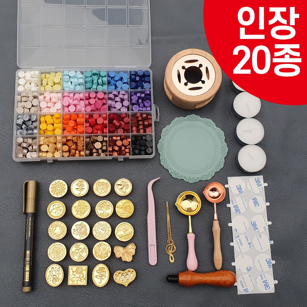 실링왁스 세트 스탬프 입문 키트 비즈 다꾸 청첩장 24색 + 20인장 세트 18,500원