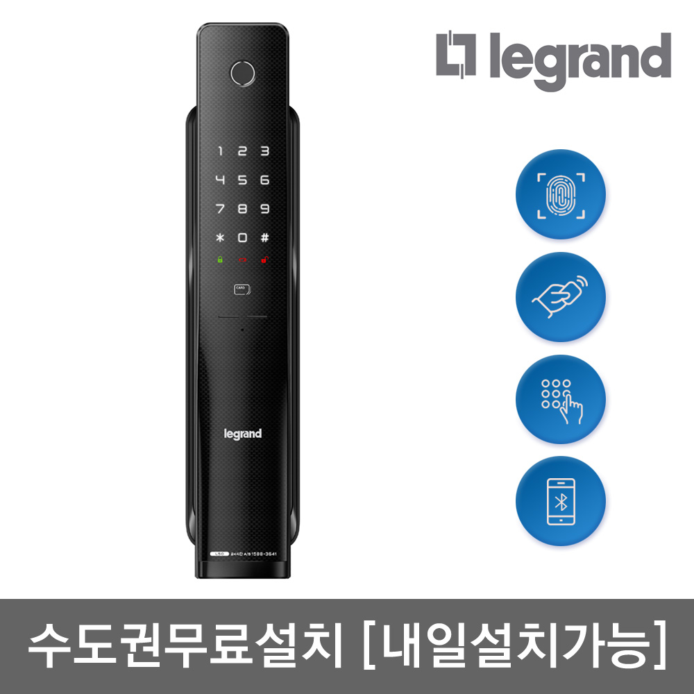 [수도권설치] 르그랑 L50 블랙 지문인식 푸시풀 도어록 지문+카드키4개+번호키 블루투스 와이파이(옵션) [안으로 열리는 문 설치가능] 0초바로잠금 푸시바잠금 현관문 디지털도어락, 방문설치, L50 블랙 423,000원