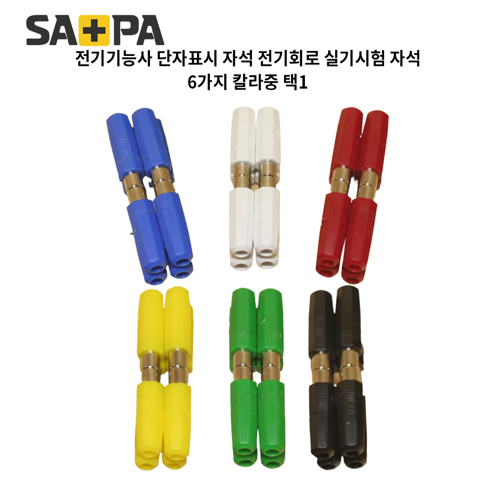 사파 초강력 네오디움 전기기능사 회로 실기 단자자석 6종 택1, 노랑(1개) 650원