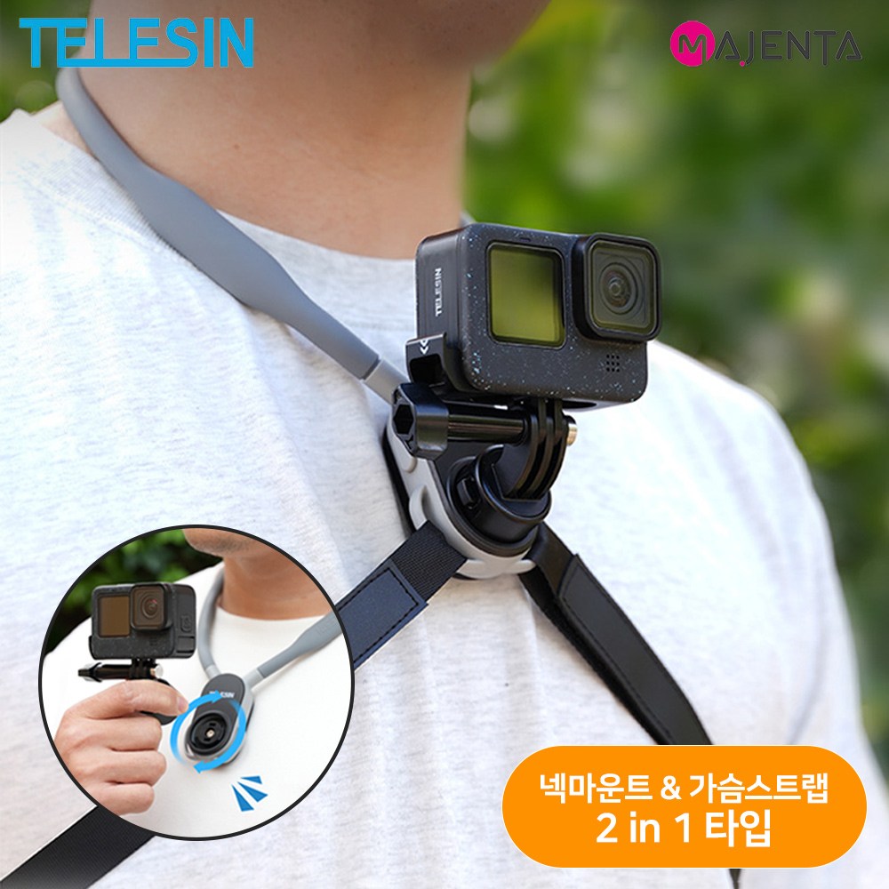 고프로 넥마운트 목걸이 체스트 마운트 가슴 스트랩 마그네틱 퀵릴리즈 타입 2 in 1 오즈모액션 인스타360 26,900원