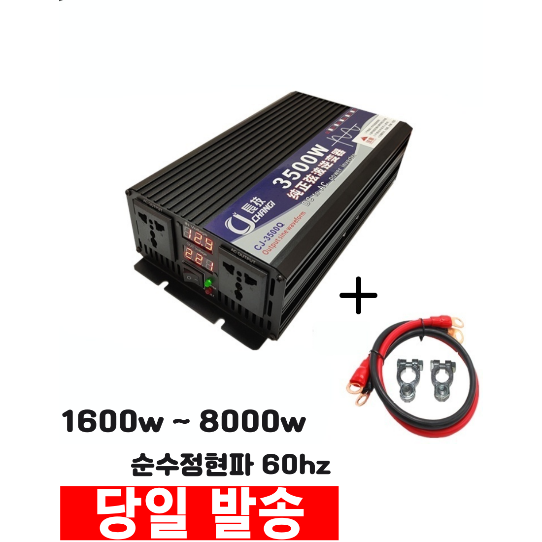 순수정현파 60HZ 220V 국내용 차량용 캠핑 낚시 차박 인산철 배터리 전용 12V 24V 인버터 160,000원