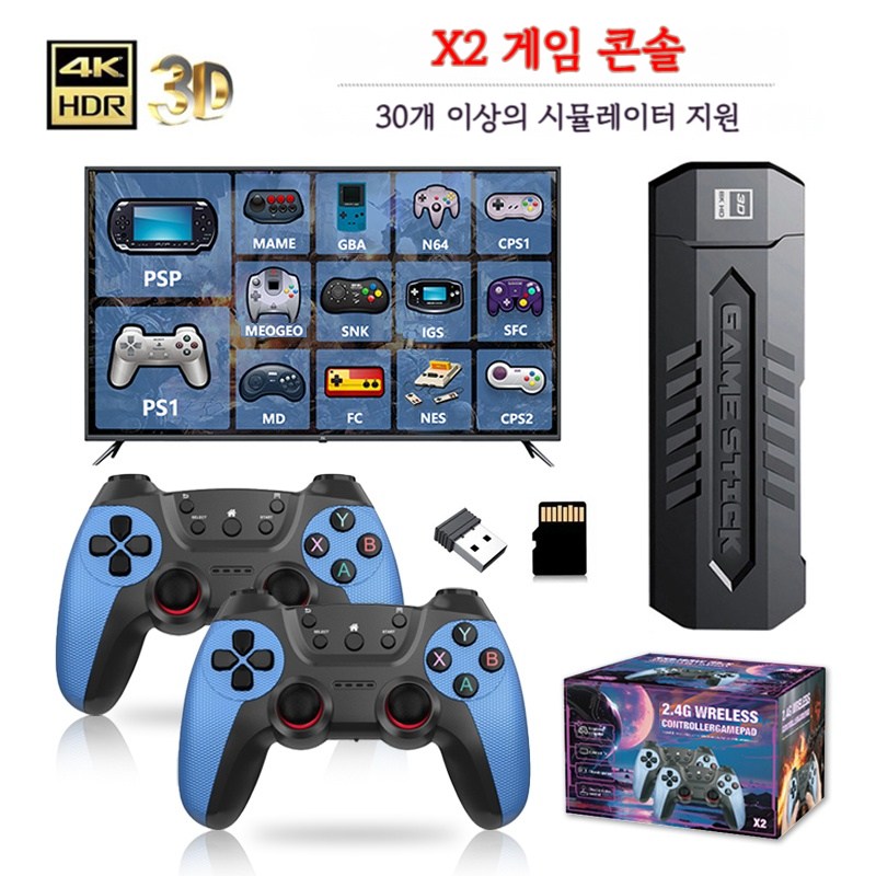 PYHO 레트로 게임기 20000종게임, 4K PC/ TV/ 프로젝터 연결 가능, 다기기 지원 가정용 오락실 선물 59,800원