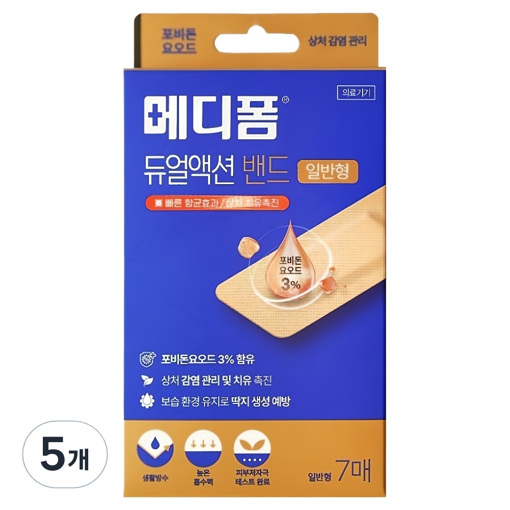 메디폼 듀얼액션 밴드, 7개입, 5개 25,000원