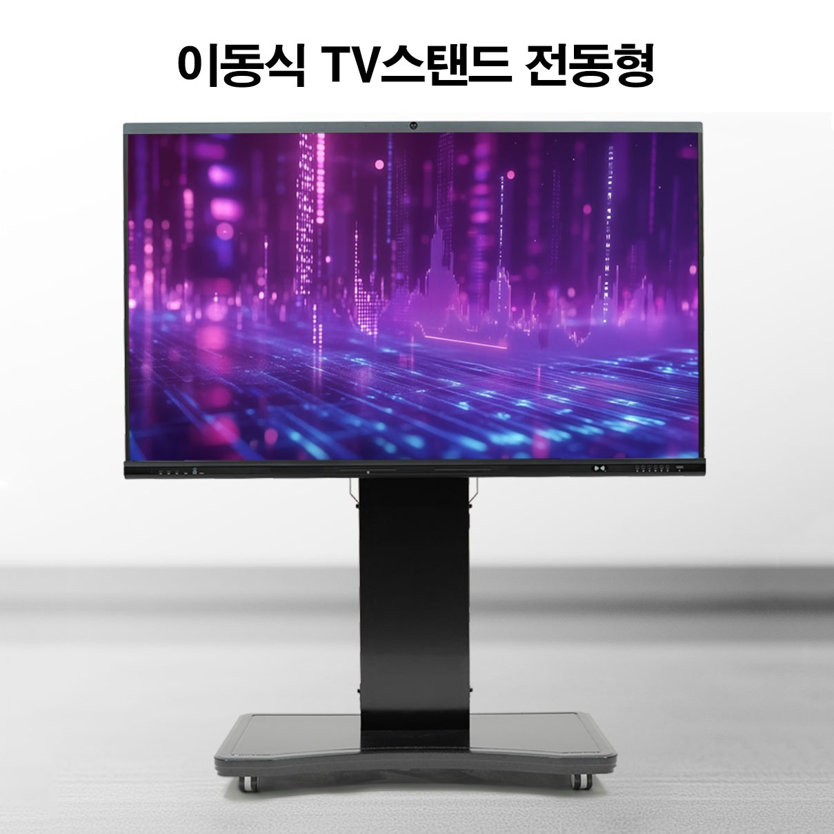 LG 이동식 TV거치대 55인치 55LB6700 55LB6780 55LB6800 55LB7300 55LB7500 55LB7200 전자칠판 전동형 TV스탠드 호환용 980,000원