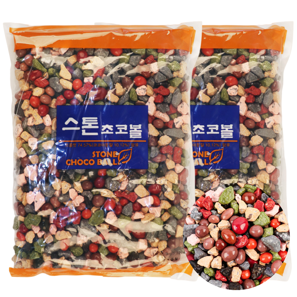 자연톡 대용량 스톤 초코볼 초콜릿 석기 쵸코렛 업소용 단체 간식 초코 사무실 탕비실 교회 17,500원