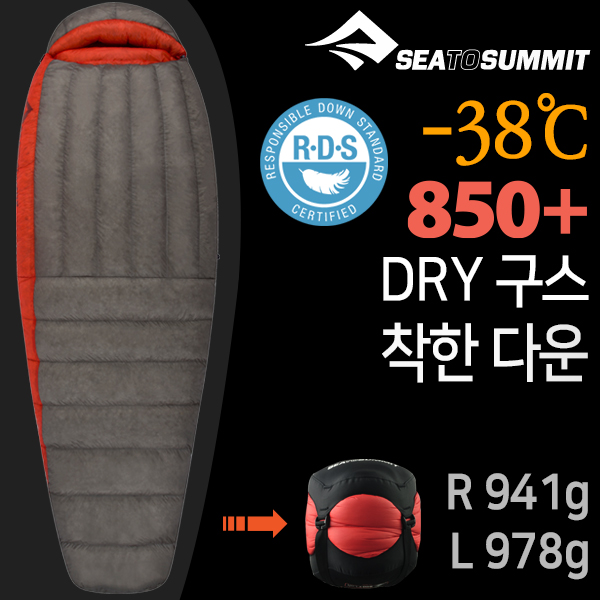 [안전발전소] SEATOSUMMIT 씨투써밋 침낭 플레임 FM0 FM1 FM2 FM3 FM4 711,900원