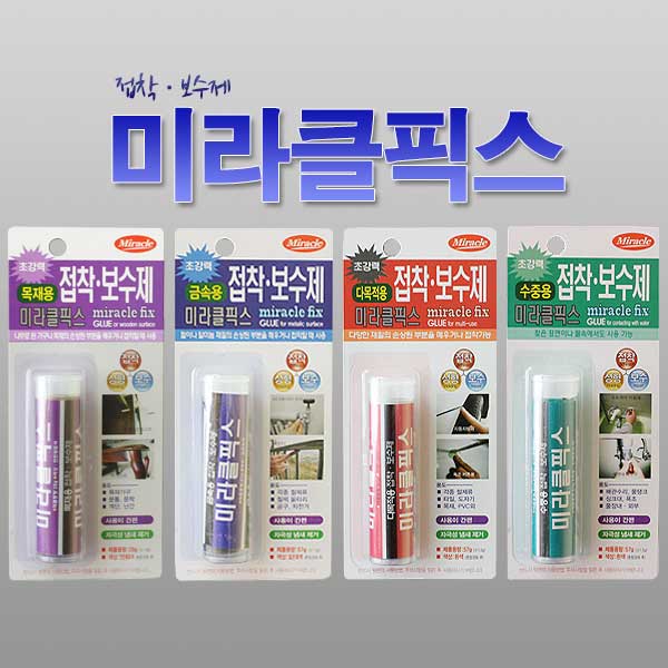 철물프렌드 에폭시보수제 미라클픽스접착보수제 대용량 보수 복원 메꿈제 7,400원