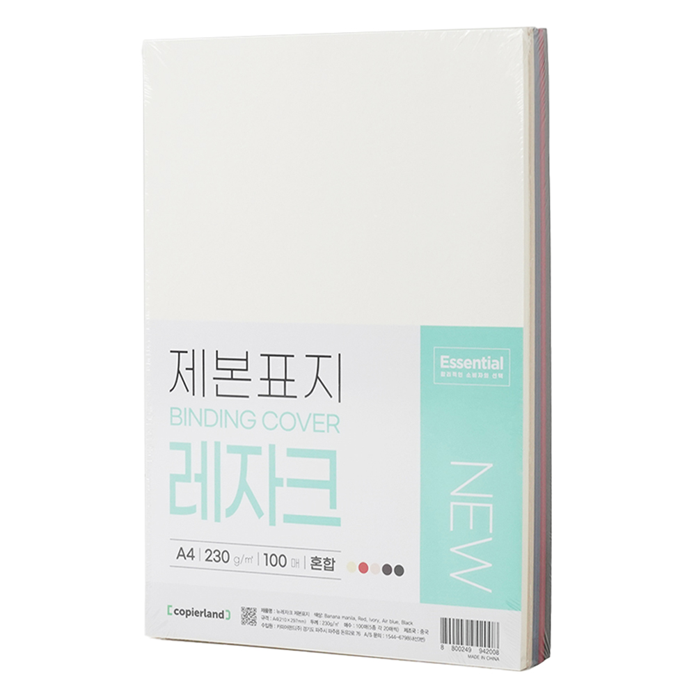 카피어랜드 에센셜 뉴레자크 5색상 제본표지, A4, 혼합색상, 100개 6,990원