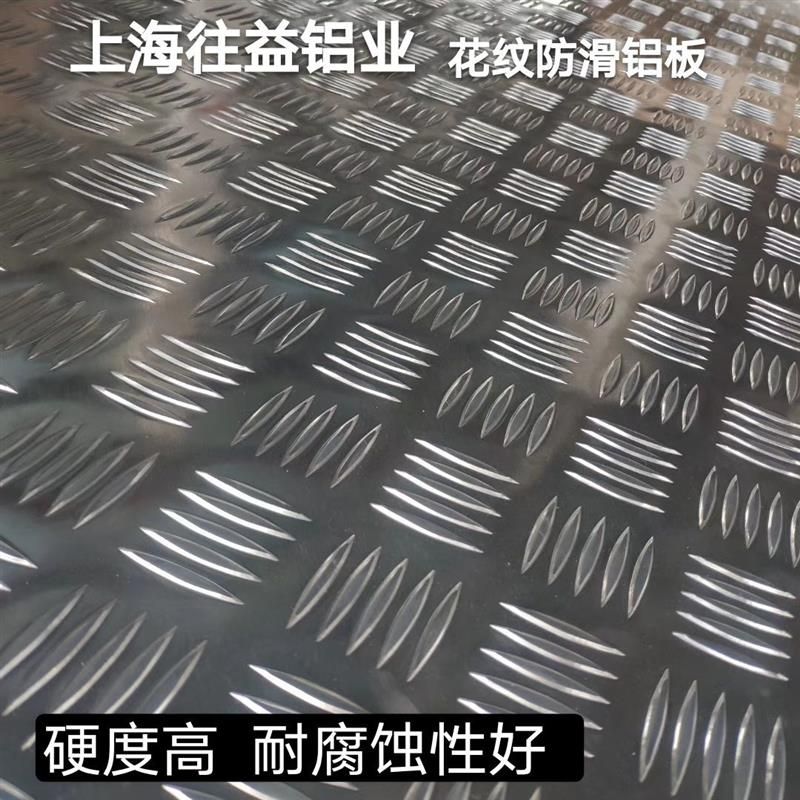 체크 플레이트 스텐 철판 알루미늄 작업장 발판 판넬 100,900원