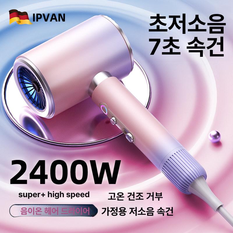 SAMSEA 샘씨 파워풍량 전문가용 이온 헤어 드라이어 2100W, 블랙 65,210원