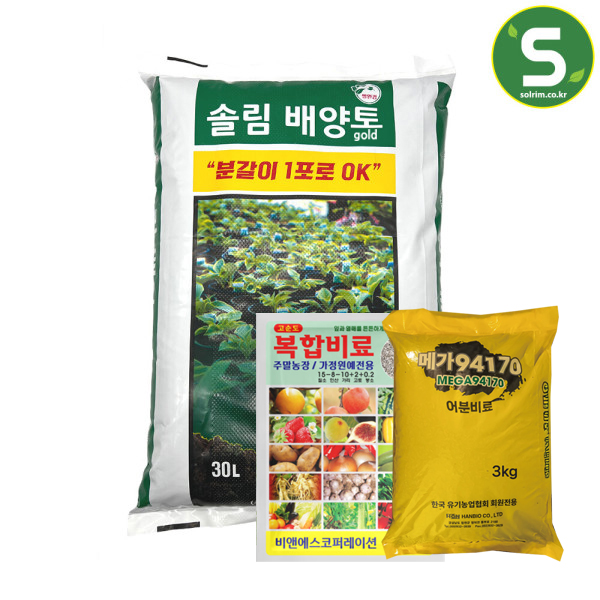 솔림 배양토30L + 복합비료3kg + 어분비료3kg 세트 33,600원