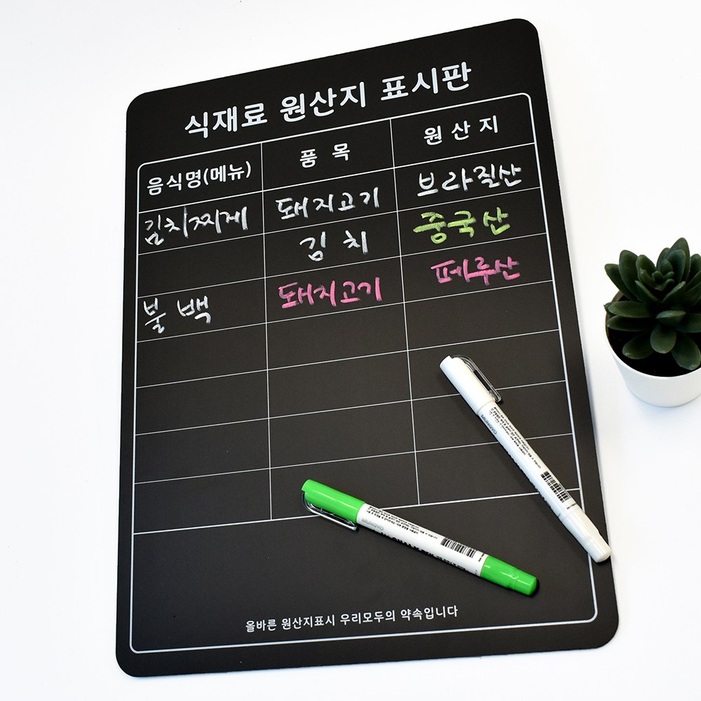 루리앤메리 블랙보드 칠판 UP 01 원산지 표시판 부착용 안내판 A3 297 X 420 18,500원