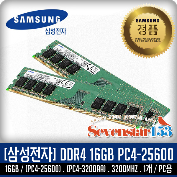 삼성전자 [SAMSUNG/삼성/정품] 삼성 DDR4 16GB PC4-25600 3200Mhz(3200A) 데스크탑PC용 DIMM ~SS153 239,900원