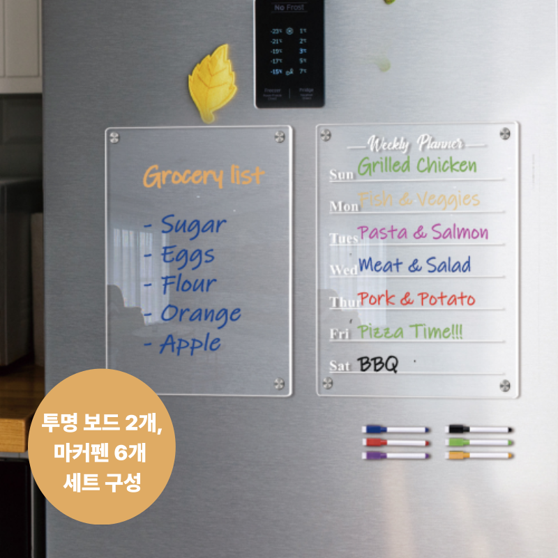 셀루앙드 반복사용 냉장고 투명 자석 메모보드 세트 12,200원