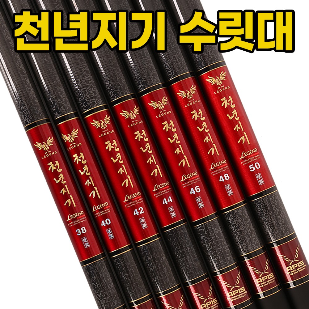 아피스 천년지기 16-60칸 수릿대 민물낚시대 한국낚시 9,000원
