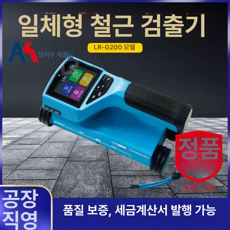 철근탐사기 비파괴 벽투시 스캐너 탐사기 투과 벽체 10,300원