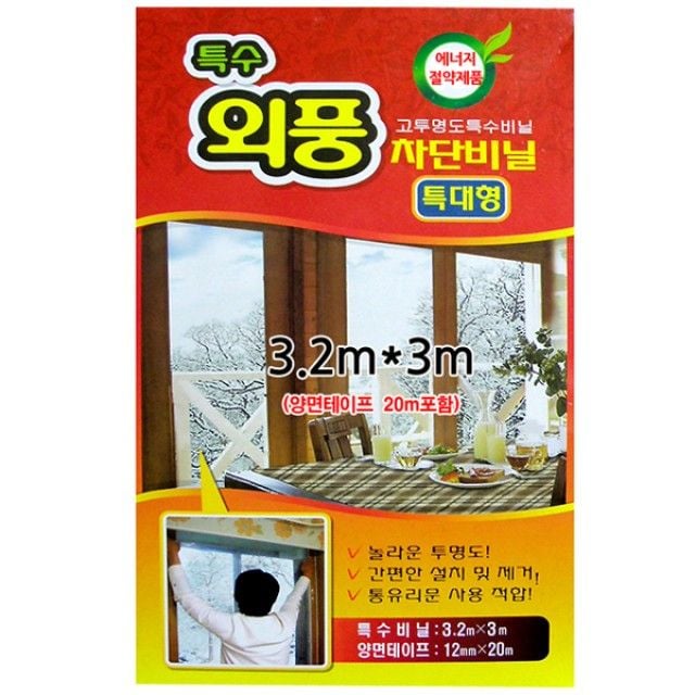 간편설치 투명 통유리문 외풍차단 비닐 특대형 문풍지커튼 겨울방풍커튼 12,460원