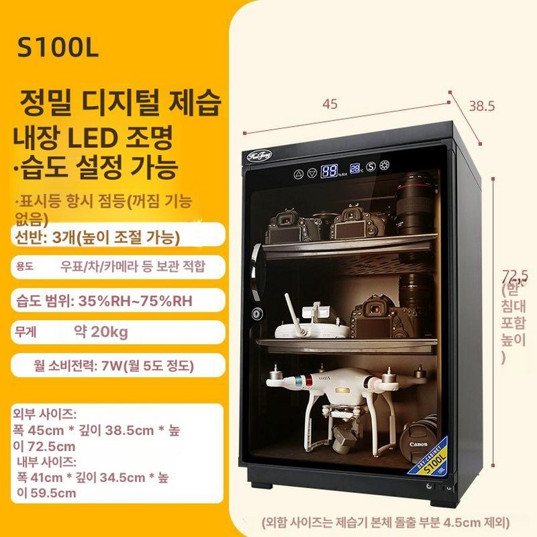 카메라 보관함 60L 장비 수납함 렌즈 전자시계 제습 319,000원